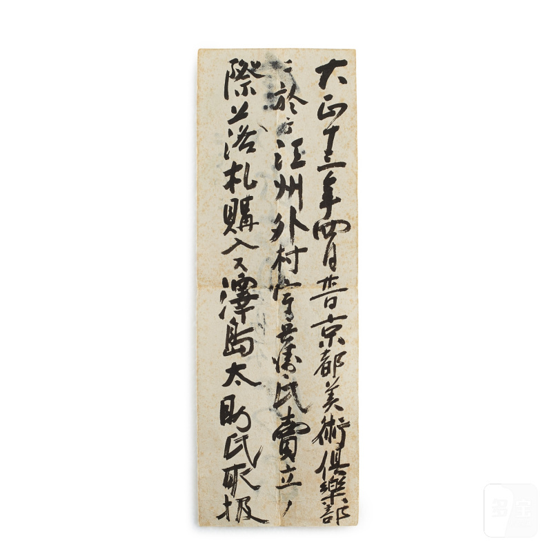 A boxwood ruyi sceptre, Qing dynasty, 18th century | 清十八世紀 黃楊木雕如意 - 图6